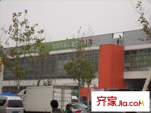 鑫源国际配套图周边-营业厅