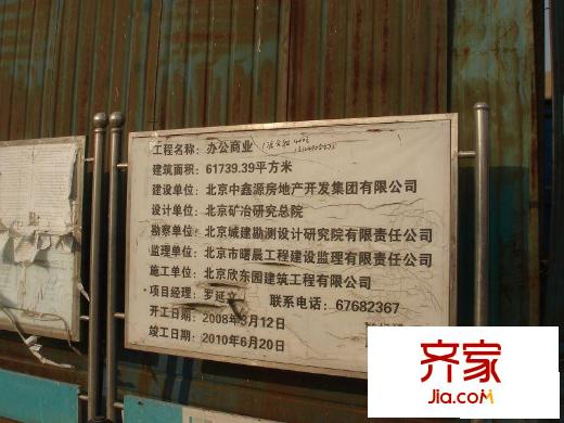 鑫源国际外景图09.12