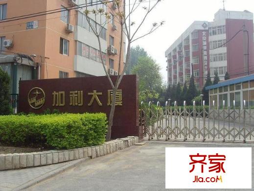 加利大厦外景图