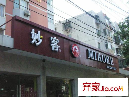 欧园北欧印象配套图周边