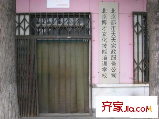 呼家楼西里配套图家政公司