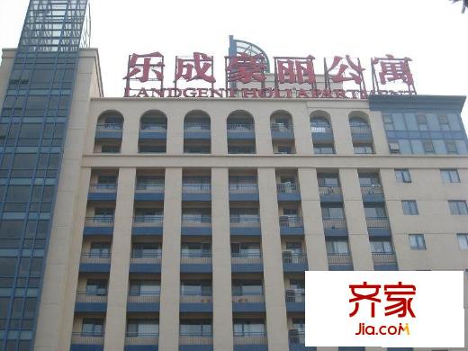 乐成豪丽外景图标志