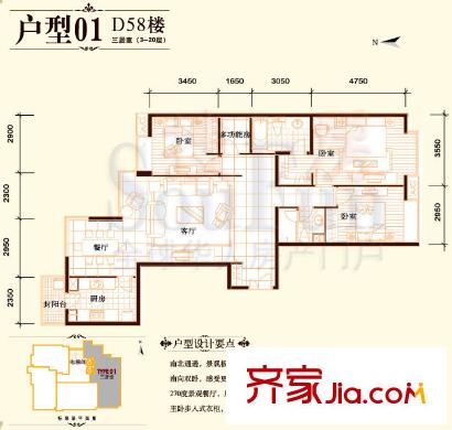 富力城D区户型图D58-01户型 3室2厅2卫1厨