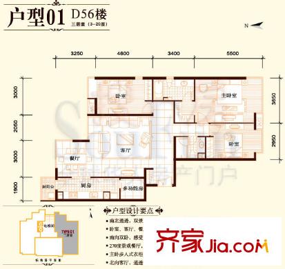富力城D区户型图D56.D57-01户型 3室2厅2卫1厨