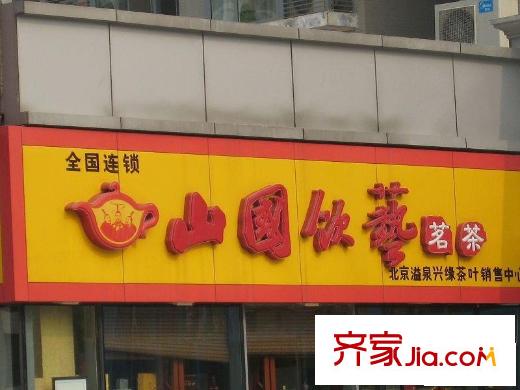 富力城D区配套图周边