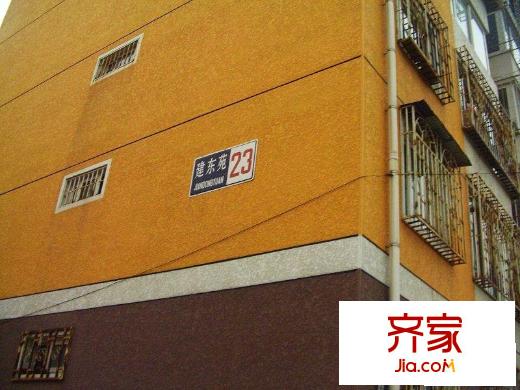 建东苑外景图楼房外观
