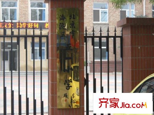 太平路44号院配套图小学