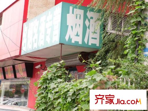 道家园小区配套图烟酒店