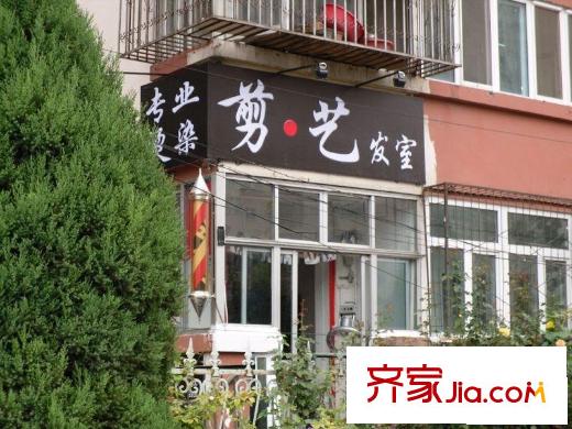 道家园小区配套图理发店