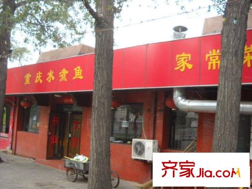 太平路44号院配套图重庆水煮鱼