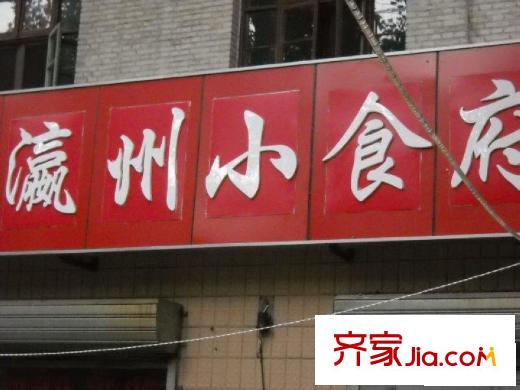 太平路44号院配套图餐馆