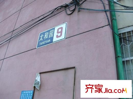 太和园配套图周边