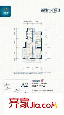 万科四季花城户型图A2 2室2厅1卫1厨