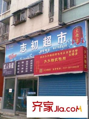 华源之星配套图周边