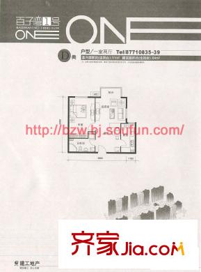 百子湾家园户型图D户型 1室2厅1卫1厨