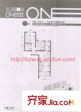 百子湾家园户型图G户型 2室2厅1卫1厨