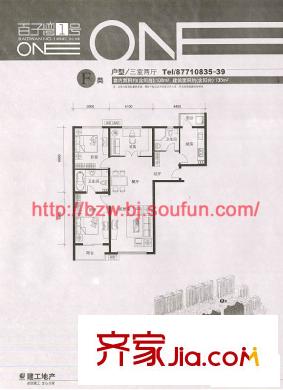 百子湾家园户型图F户型 3室2厅2卫1厨