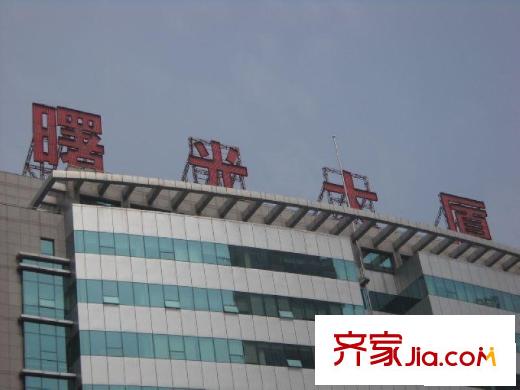 凤凰城一期配套图曙光大厦