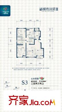 万科四季花城户型图S3 3室2厅2卫1厨