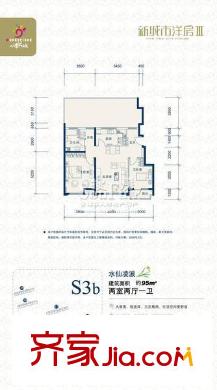 万科四季花城户型图S3b 2室2厅1卫1厨