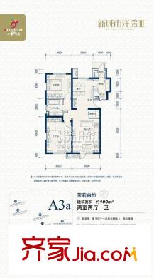 万科四季花城户型图A3a 2室2厅1卫1厨