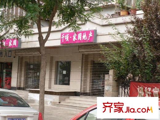 姚家园西里配套图房产公司
