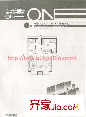百子湾家园户型图A户型 2室2厅1卫1厨