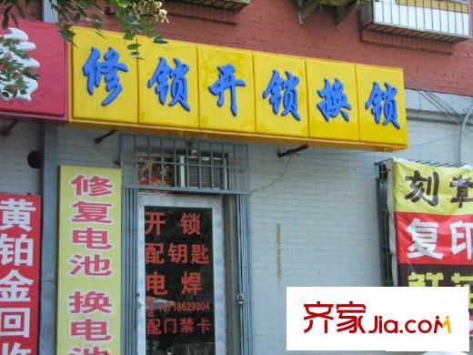 三庙大院配套图周边