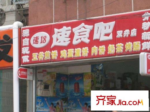 双井东院配套图周边