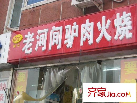 双井东院配套图周边