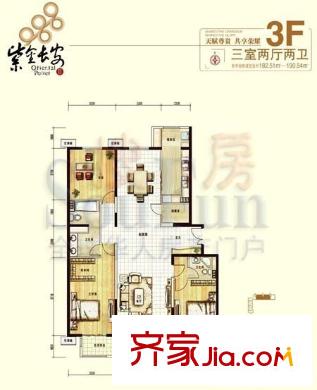 紫金长安户型图3F户型 3室2厅2卫1厨