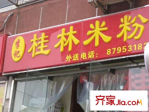 双井东院配套图周边
