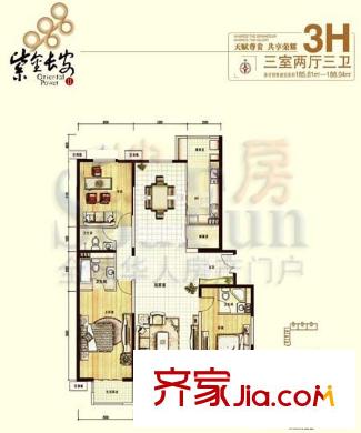 紫金长安户型图3H户型 3室2厅3卫1厨