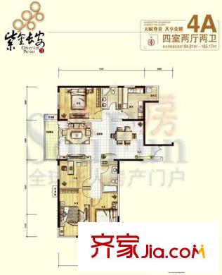 紫金长安户型图4A户型 4室2厅2卫1厨