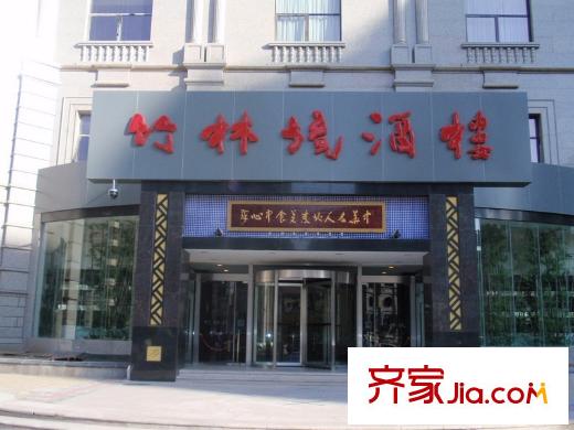 时代帝景配套图周边配套―竹林境酒楼