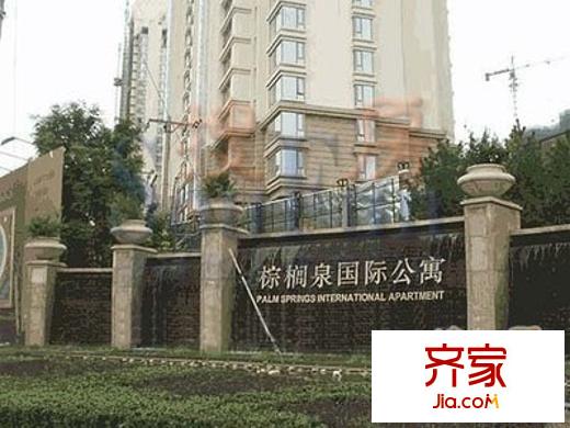 棕榈泉国际公寓外景图
