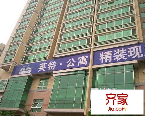 英特公寓外景图