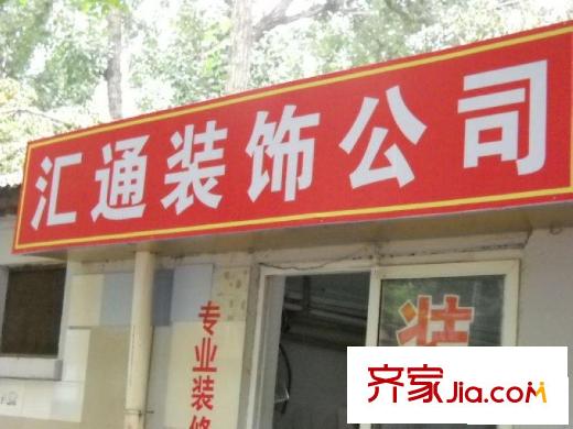 水碓子小区配套图装饰公司