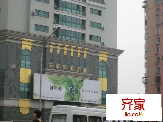 自然美国际商务公寓外景图楼盘图
