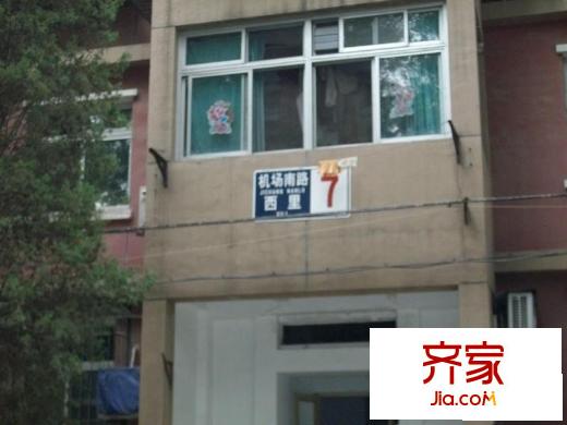 机场南路西里外景图楼盘图