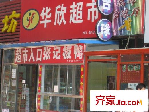 电建南院配套图超市