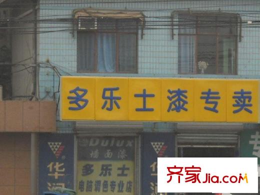 麗豪園配套圖油漆