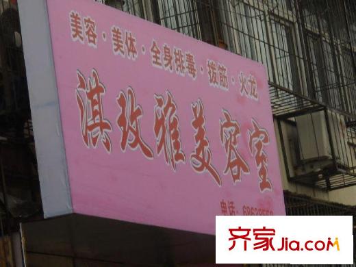 麗豪園配套圖理發(fā)店