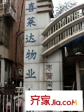 枣营西里配套图周边