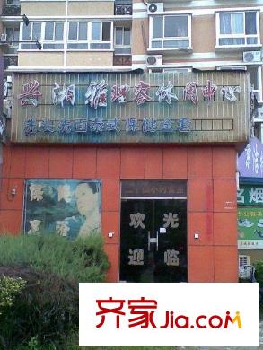 康堡花园配套图小区周边店铺