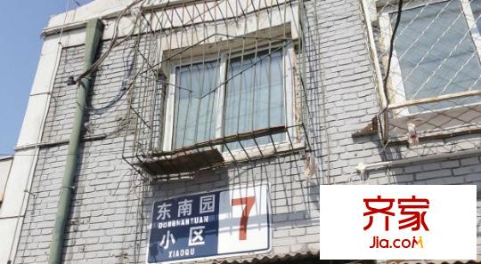 東南園小區(qū)外景圖
