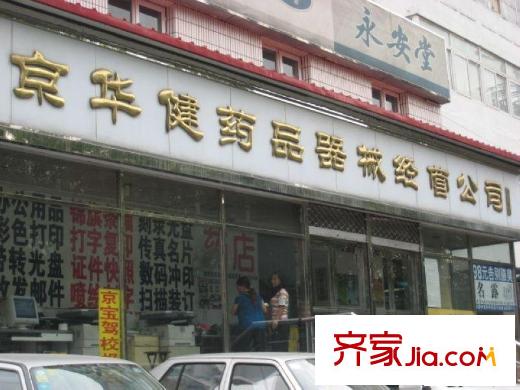 东湖别墅配套图医疗器械