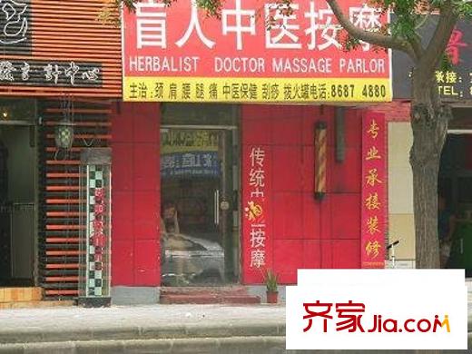左家庄南里配套图按摩店
