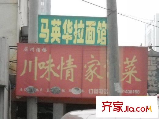 大石橋胡同配套圖菜館