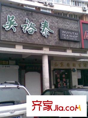 联宝公寓配套图周边